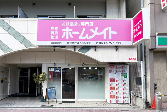 店舗画像